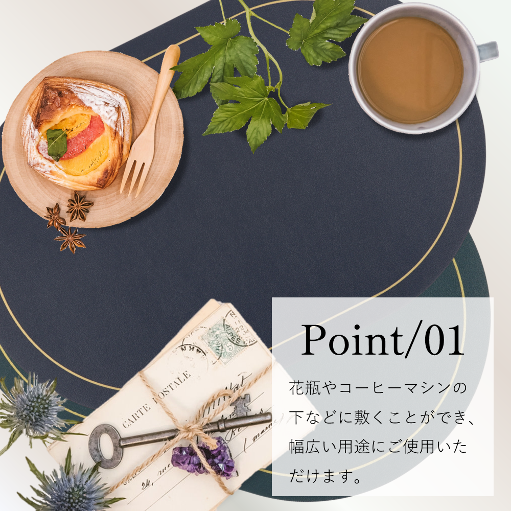 アプリクス　ランチョンマット　オーバル