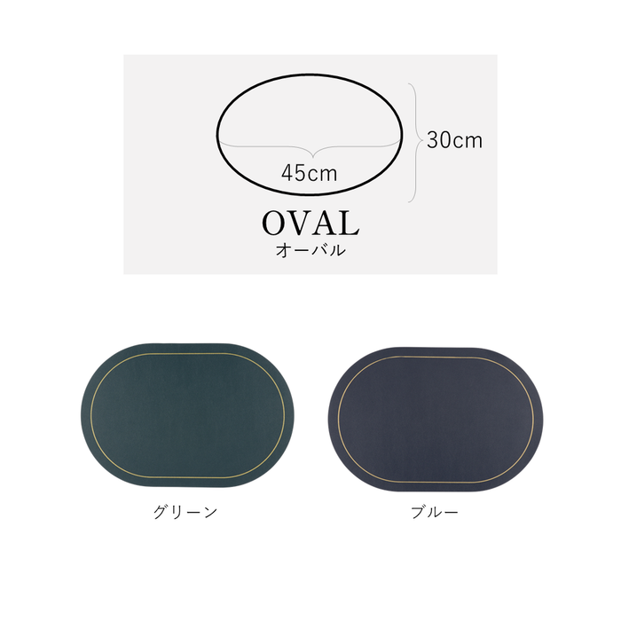 オーバル