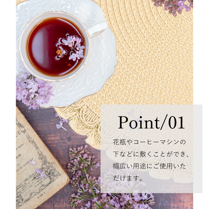 アプリクス　ランチョンマット　ラウンドナチュレ