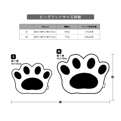 プレイ　ビッグフット