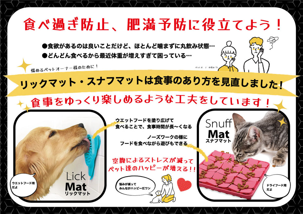 ループ　犬猫兼用早食い防止食器　スナフマット　リーフ
