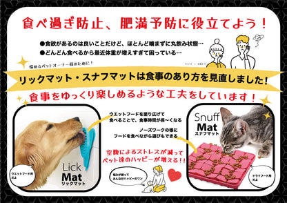 ループ　早食い防止&ストレス解消食器　スローフィードマット　デルタ