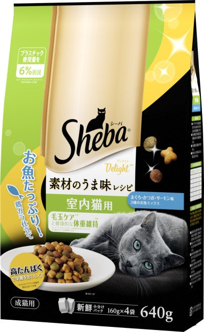 シーバ ディライト 素材のうま味レシピ 室内猫用 640g