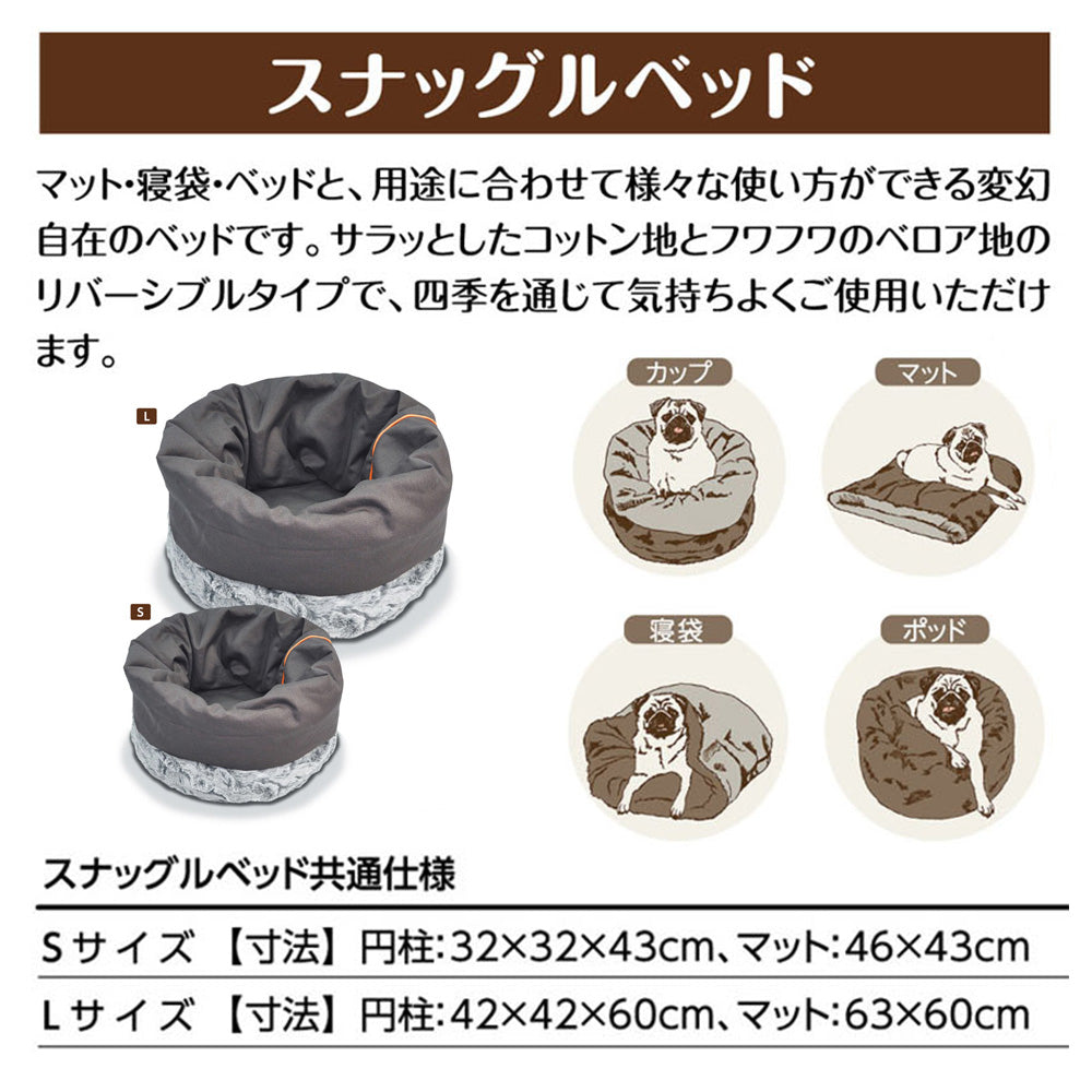 プレイ スナッグルベッド トリュフブラウン – ルークランオンライン