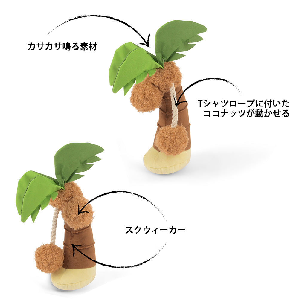 プレイ　犬用おもちゃ　トロピカルパラダイス