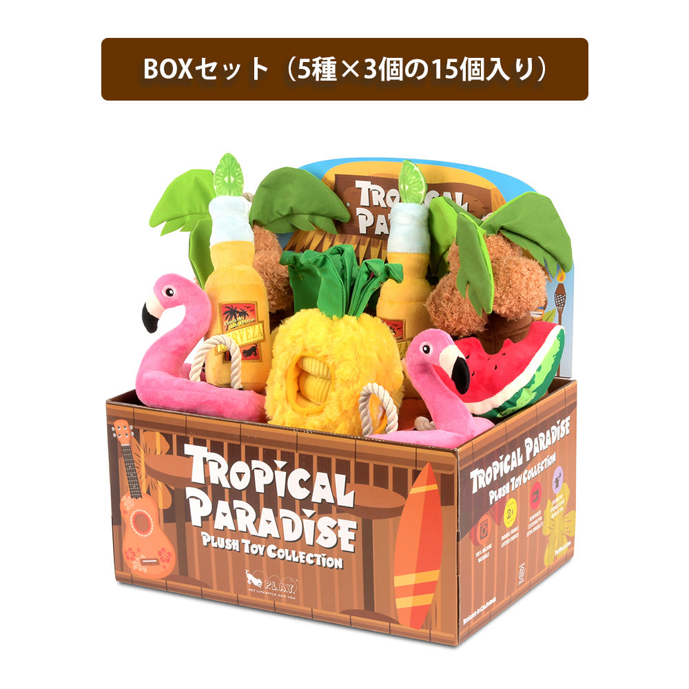 プレイ　犬用おもちゃ　トロピカルパラダイス