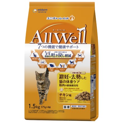 オールウェル 食事の吐き戻し軽減 避妊・去勢した猫の体重ケア 筋肉の健康維持用 チキン味 1.5kg