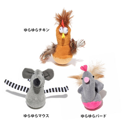 ループ　猫用おもちゃ　ファニーズ　ゆらゆらマウス