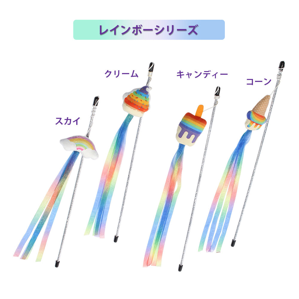 ループ 猫用おもちゃ ロッディーズ レインボースカイ – ルークラン