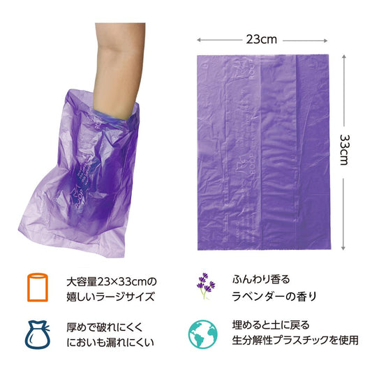 ループ　マナーズ　詰替え用ロール　ラベンダー