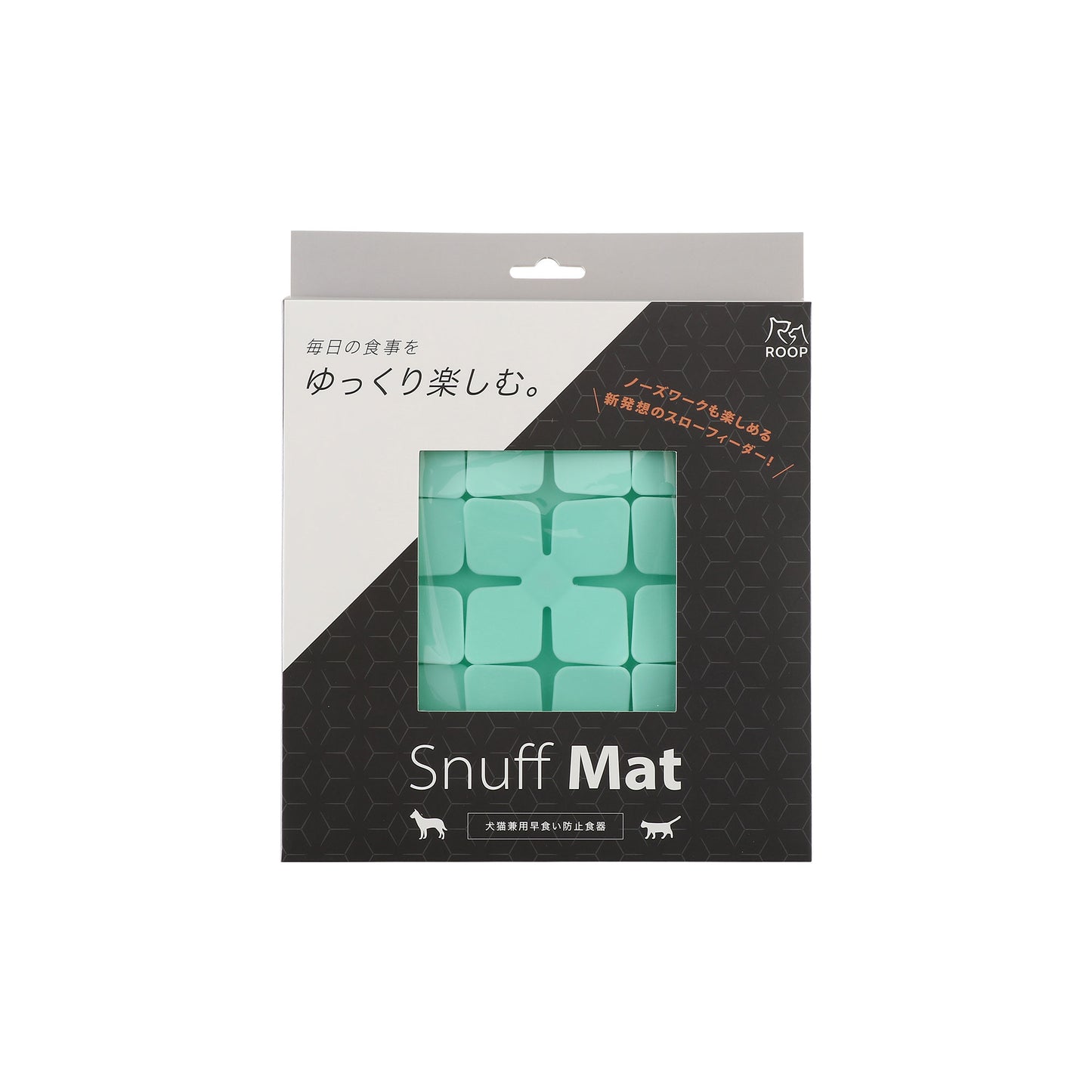 ループ　早食い防止&ストレス解消食器　スナフマット　リーフ