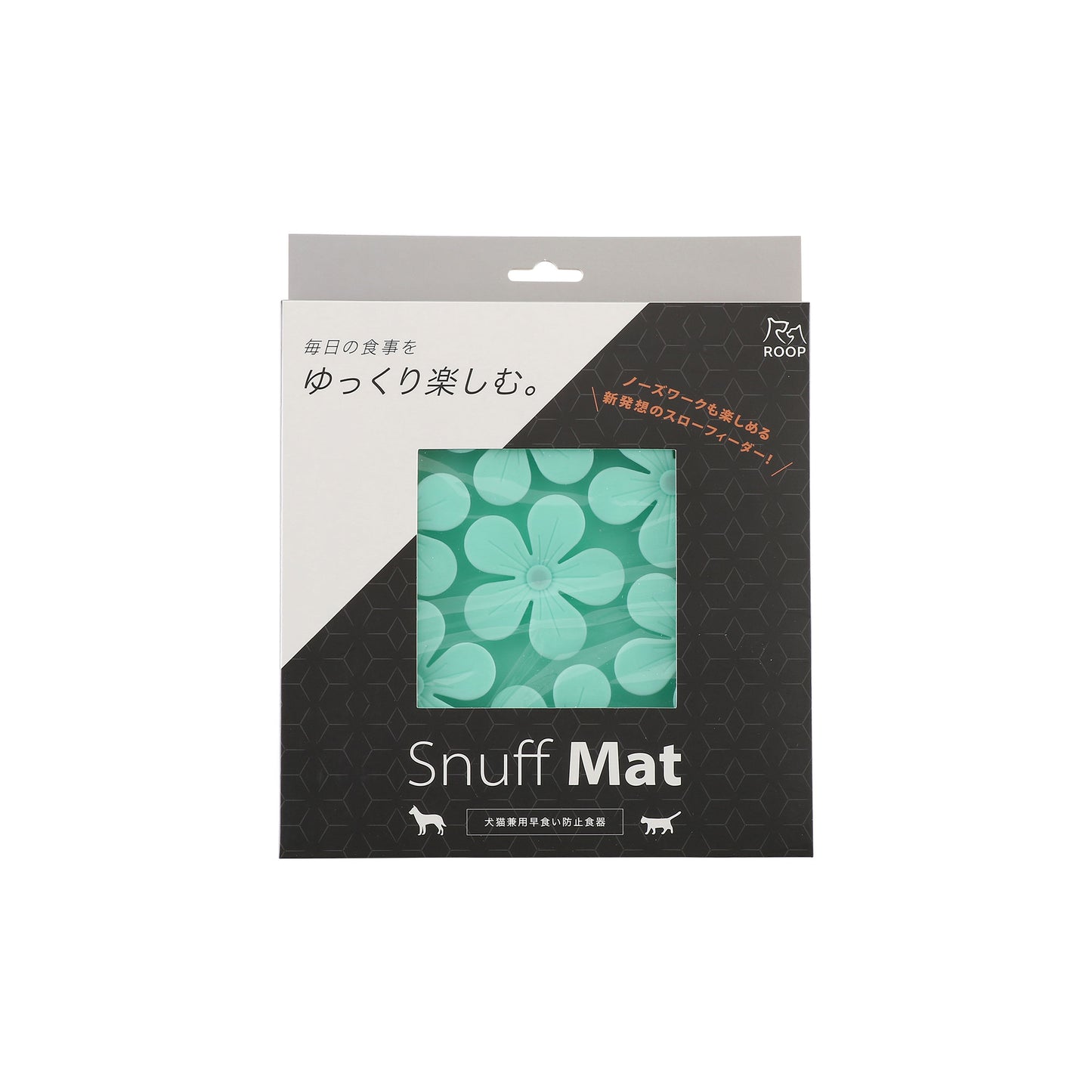 ループ　早食い防止&ストレス解消食器　スナフマット　コローラ