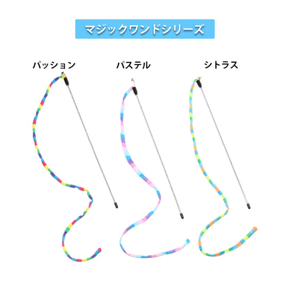 ループ　猫用おもちゃ　ロッディーズ　マジックワンド