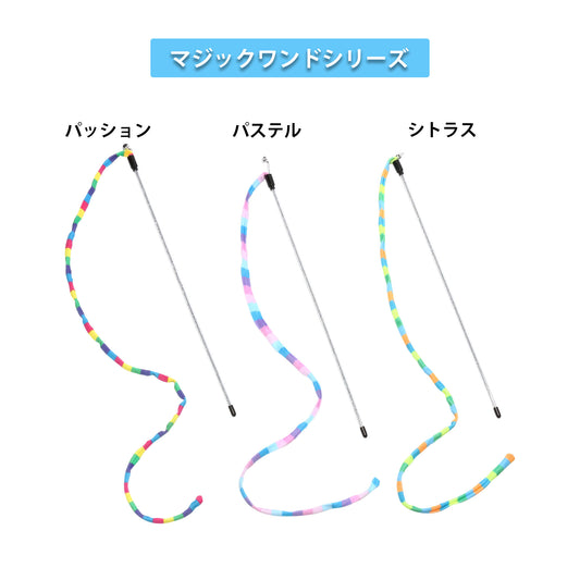 ループ　猫用おもちゃ　ロッディーズ　マジックワンド