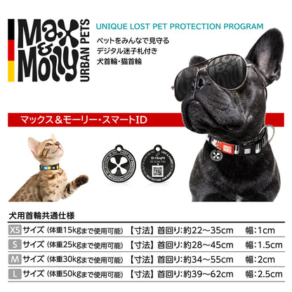 マックスアンドモーリー　犬用首輪　スマートIDタグ付き　マジカル