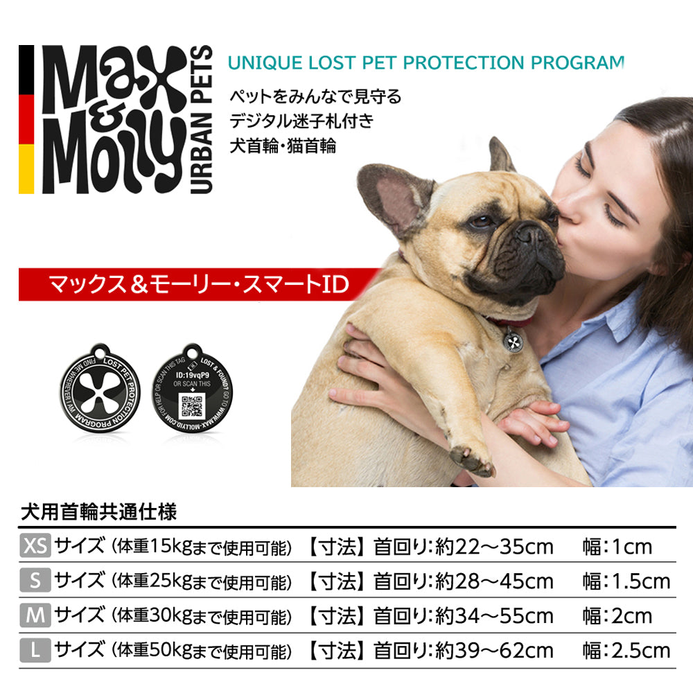 マックスアンドモーリー　犬用首輪　スマートIDタグ／反射材付き　ピンク