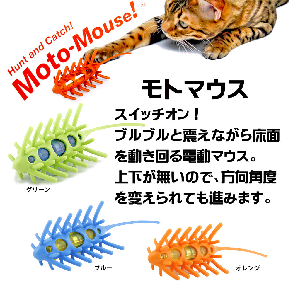 エルシック 猫用おもちゃ モトマウス – ルークランオンライン