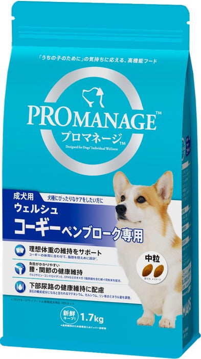 プロマネージ 成犬用 ウェルシュ・コーギー・ペンブローク専用 中粒 1.7kg