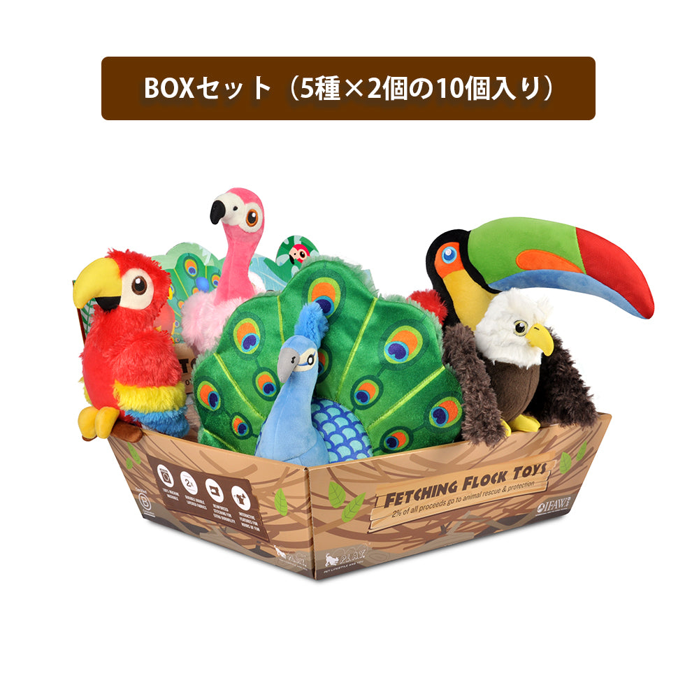 プレイ　犬用おもちゃ　フェッチングフロック