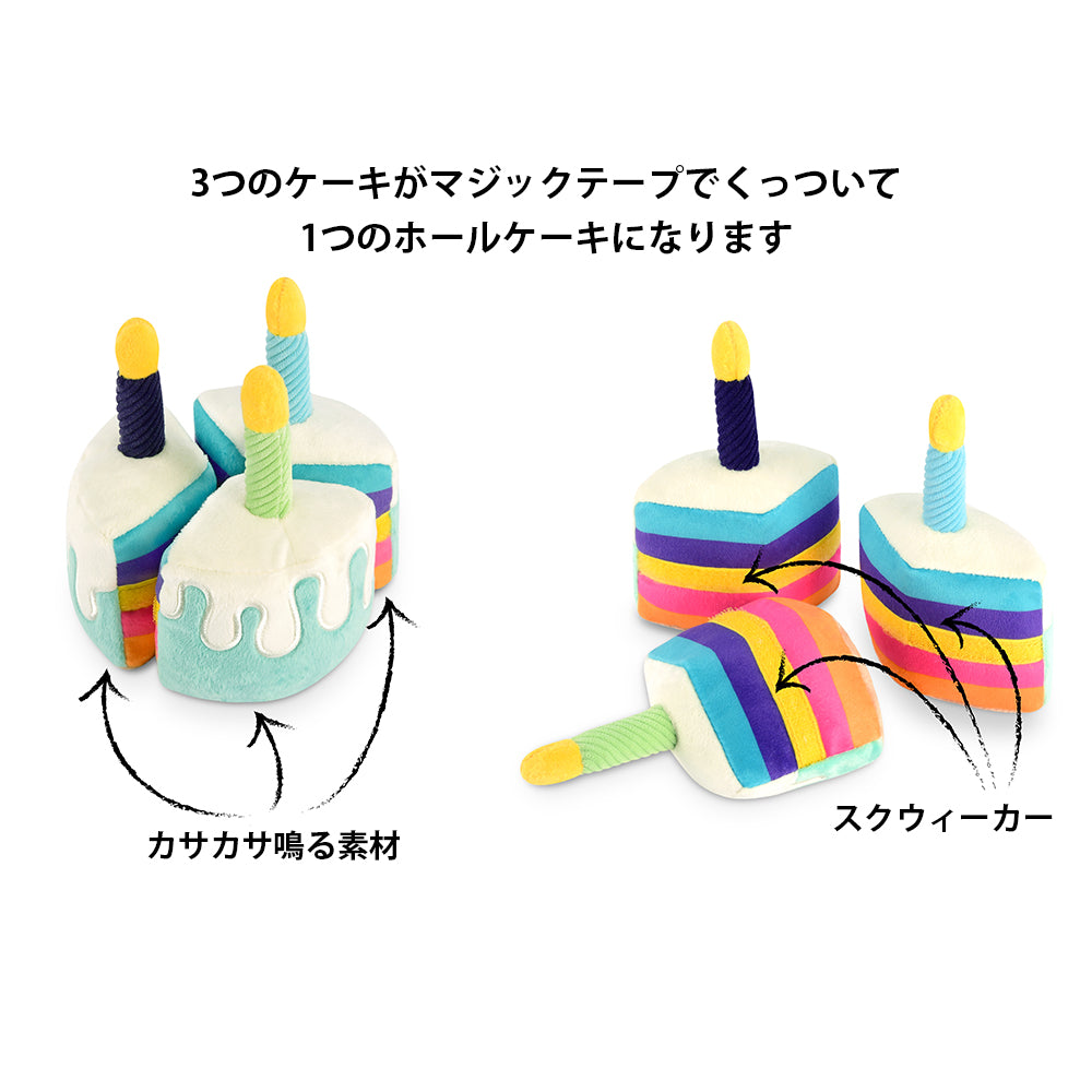 プレイ　犬用おもちゃ　パーティータイム