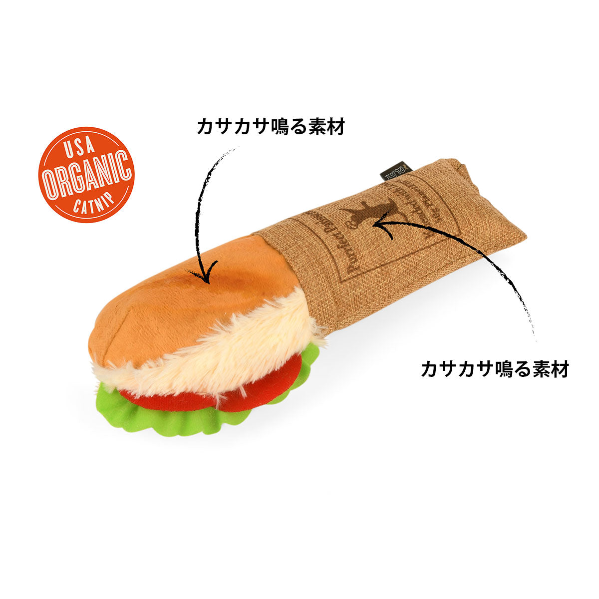 プレイ 猫用おもちゃ フィーラインフレンジー ツナバゲット – ルーク