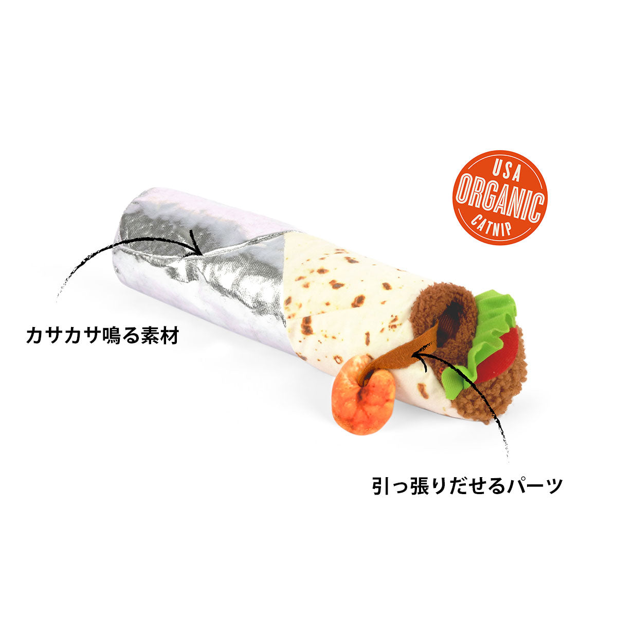 プレイ　猫用おもちゃ　フィーラインフレンジー　シュリンプブリトー