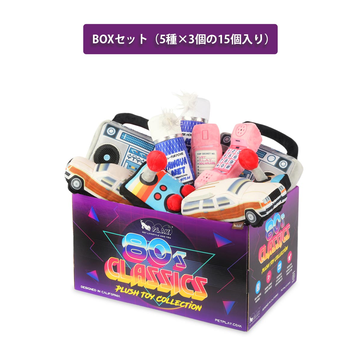 プレイ 犬用おもちゃ 80'sクラシック – ルークランオンライン