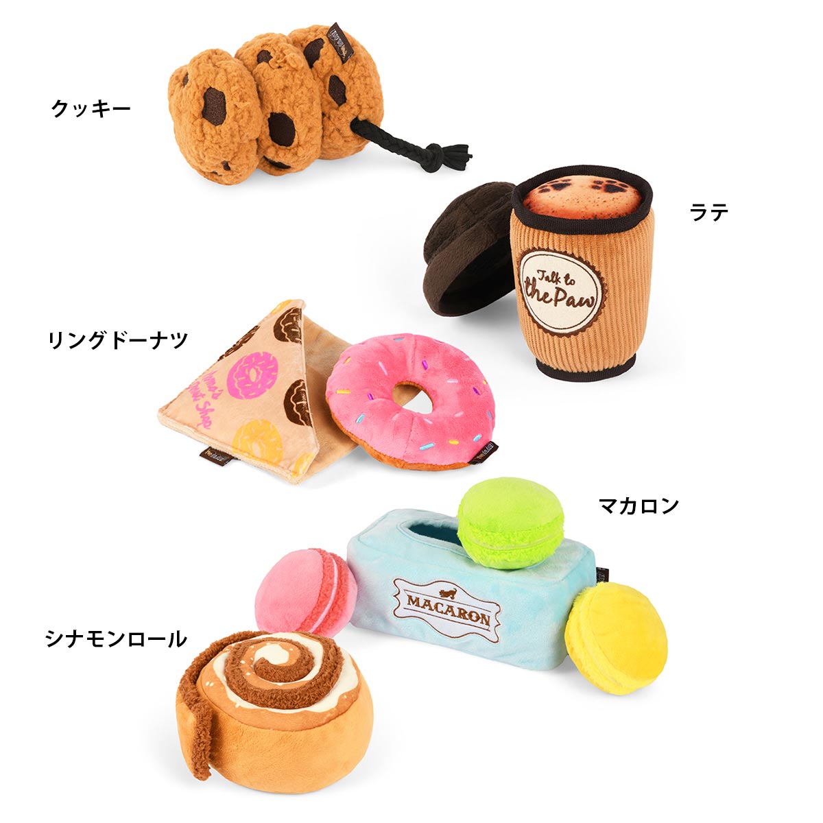 プレイ　犬用おもちゃ　パップ カップ カフェ