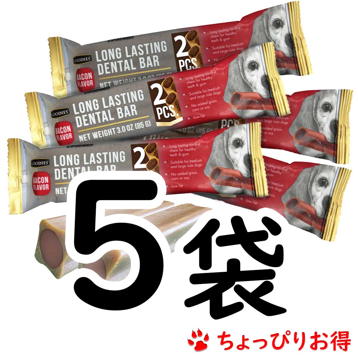 グディーズ　デンタルバー　ベーコンフレーバー