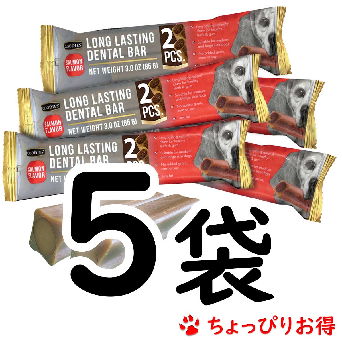 グディーズ　デンタルバー　サーモンフレーバー