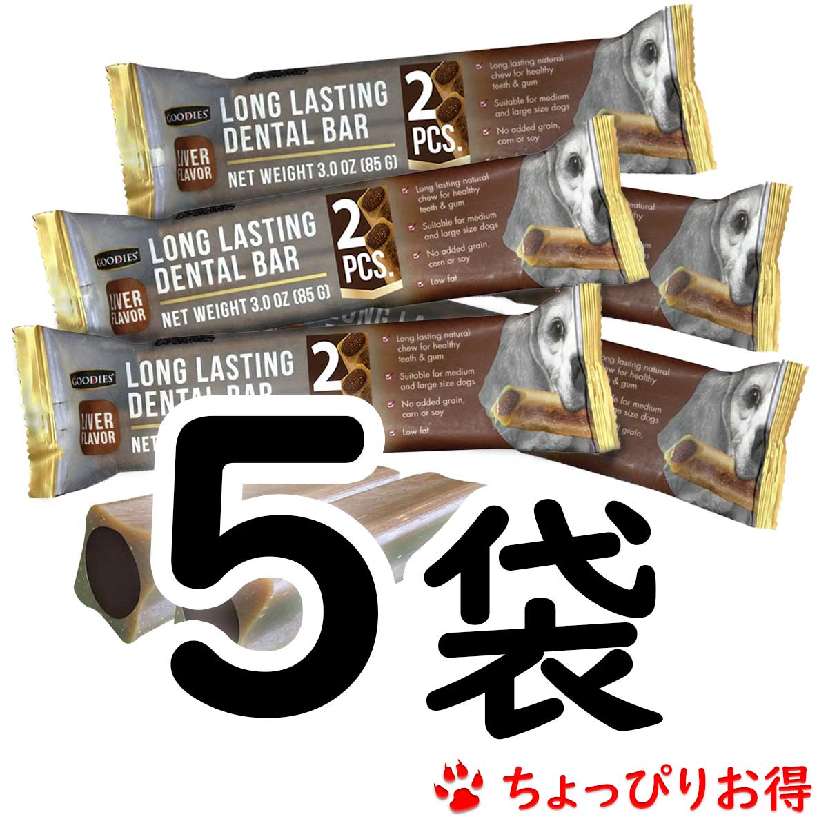 グディーズ デンタルバー レバーフレーバー – ルークランオンライン