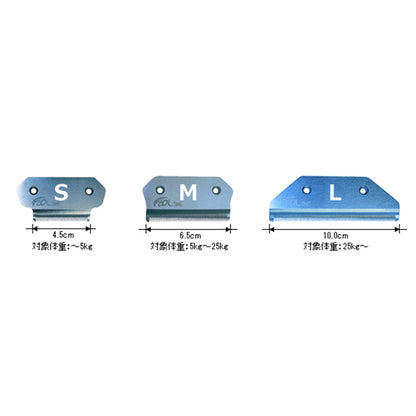 フーリー　専用替刃