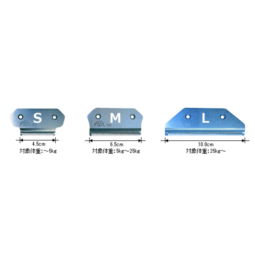 特殊刃のサイズ　Lは10.0㎝。対象体重25㎏～。