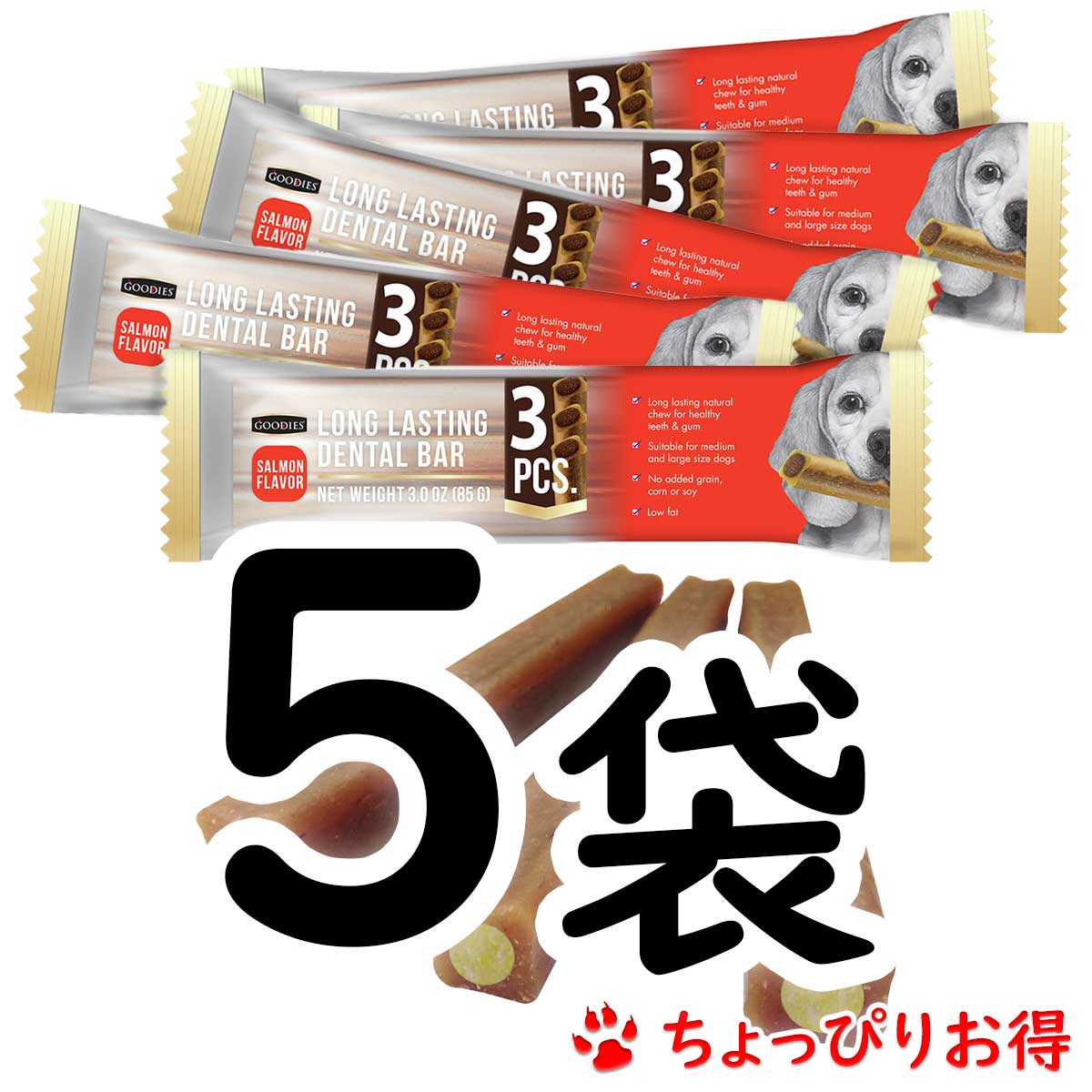 グディーズ　デンタルバー　サーモンフレーバー