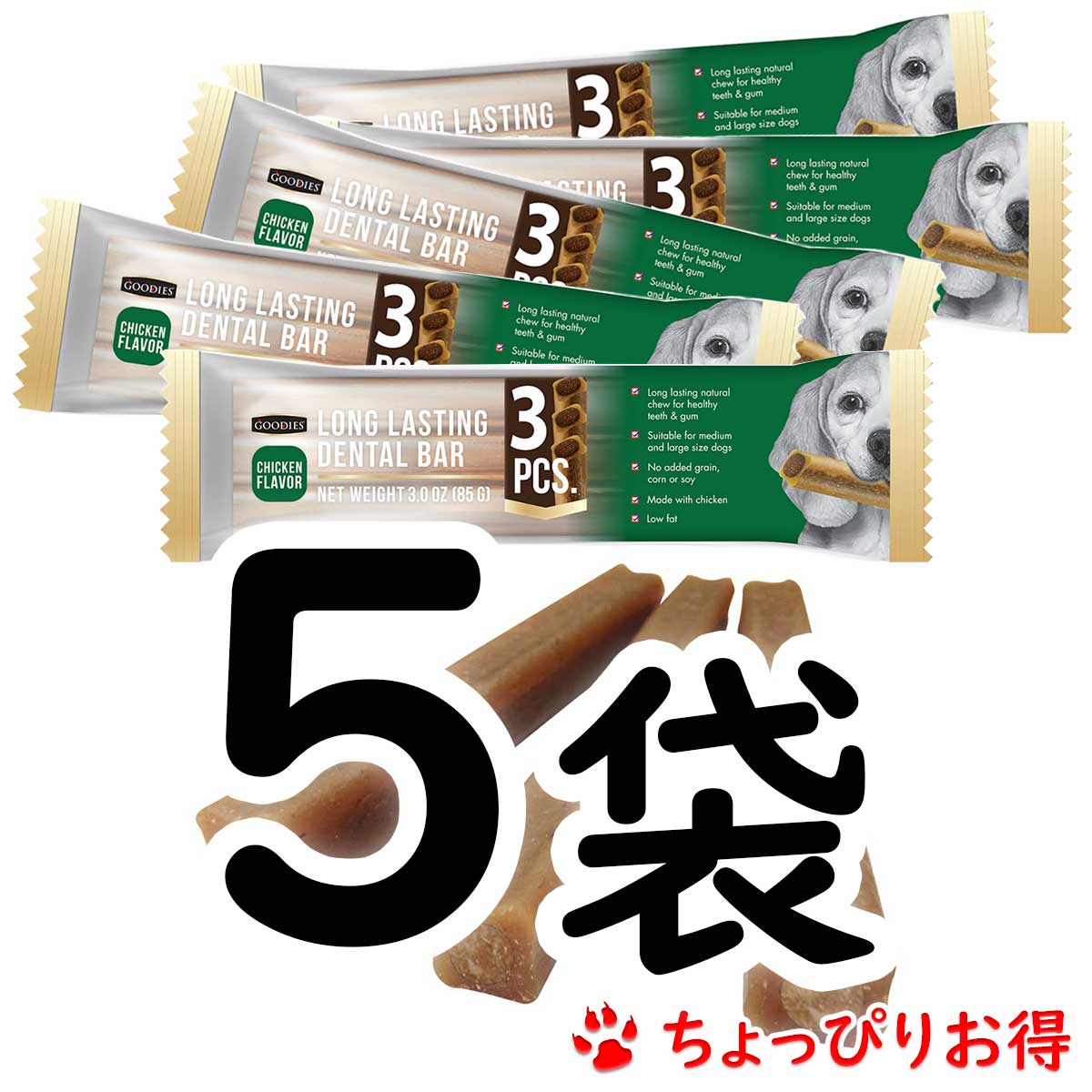 グディーズ　デンタルバー　チキンフレーバー